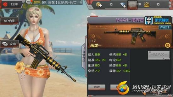 穿越火线：枪战王者-M4A1-指挥官，3分钟带你了解新武器