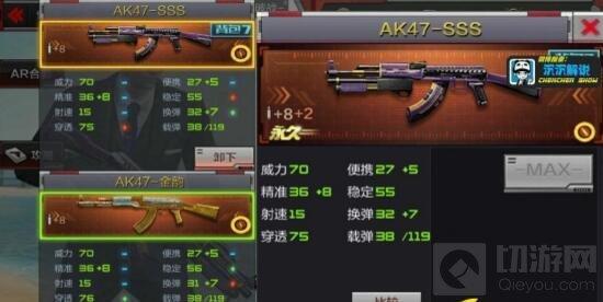 穿越火线：枪战王者-AK47-SSS厉不厉害 新武器全方位评测