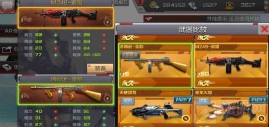 穿越火线：枪战王者-M249追猎好用吗 追猎各模式实战解析