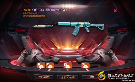 穿越火线：枪战王者-QBZ03-夏日限定，让你知道这款武器的真正实力