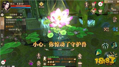 轩辕传奇-同人文：信徒魔灵背叛 青龙垂危