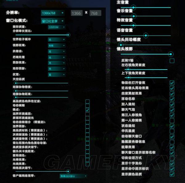 《方舟生存进化》国服参数设置推荐