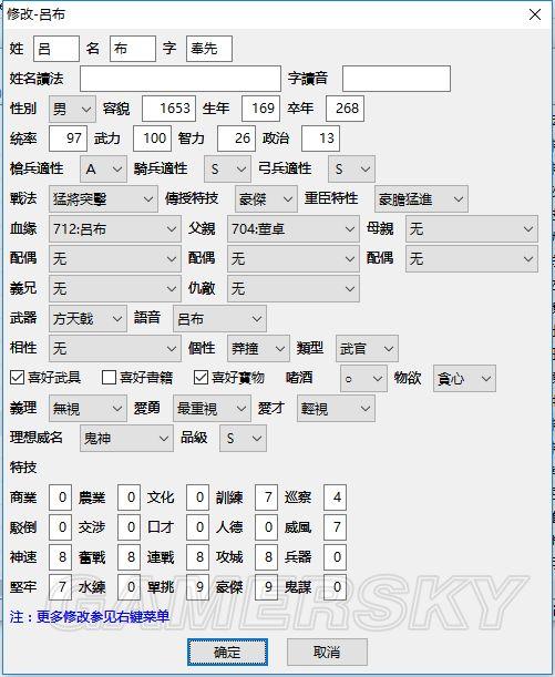 《三国志13》自建武将使用特典DLC头像方法