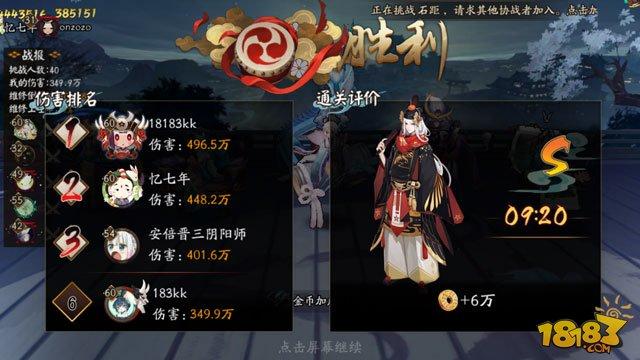 阴阳师-胧车奖励说明 逢魔之时胧车评价表