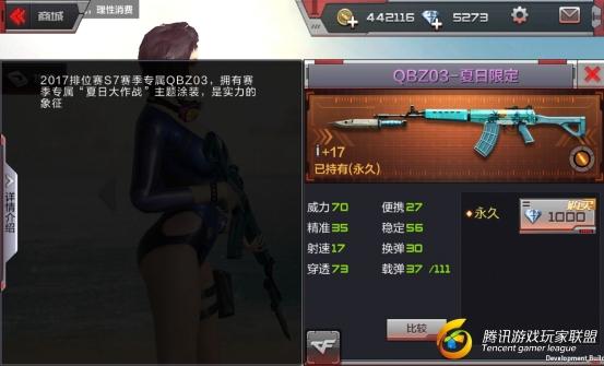 穿越火线：枪战王者-QBZ03-夏日限定，让你知道这款武器的真正实力