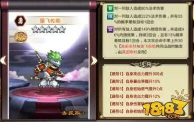 星期六魔王-武田势力武将攻略详解