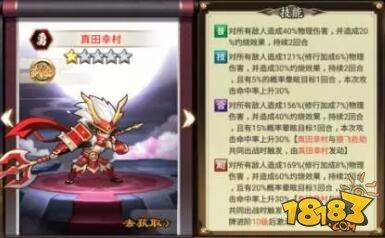 星期六魔王-武田势力武将攻略详解