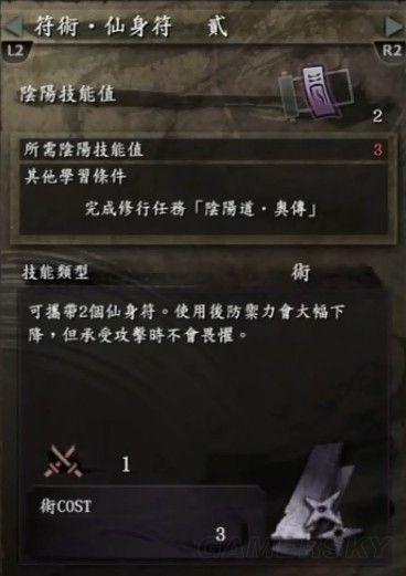 《仁王》DLC2义之继承者橙色武器强力词缀及搭配解析