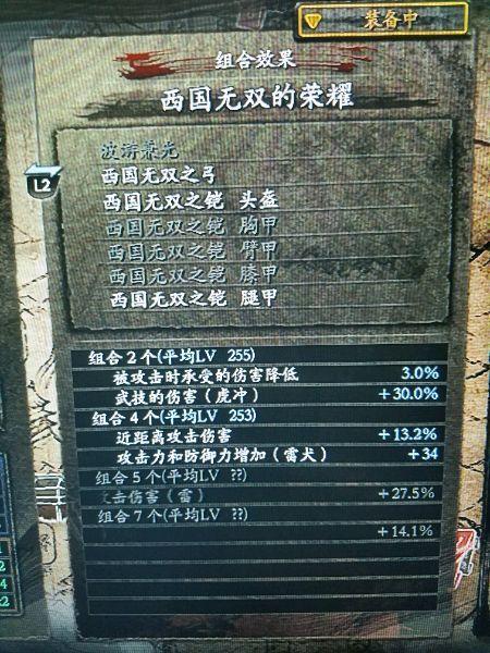 《仁王》DLC2义之继承者高伤配装推荐