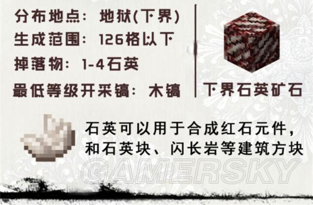 《我的世界》挖矿必备知识及技巧