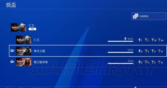 《仁王》DLC2义之继承者主线打法及奖杯、称号获取心得