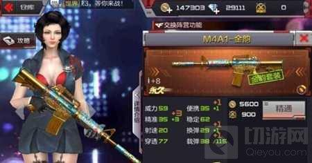 穿越火线：枪战王者-枪械推荐攻略 M4A1金韵实战效果评测