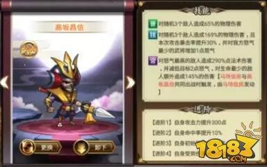 星期六魔王-武田势力武将攻略详解