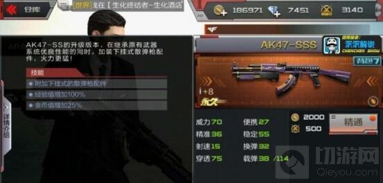 穿越火线：枪战王者-AK47-SSS厉不厉害 新武器全方位评测