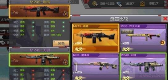 穿越火线：枪战王者-M249追猎好用吗 追猎各模式实战解析