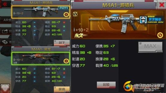 穿越火线：枪战王者-M4A1-游骑兵全面测评，史上最稳的司机！