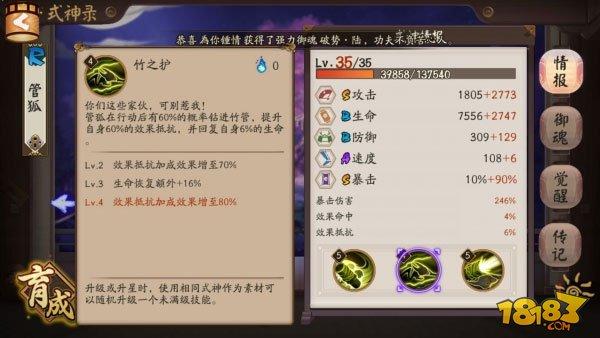 阴阳师-新版管狐攻略:斗技终极熄火阵容