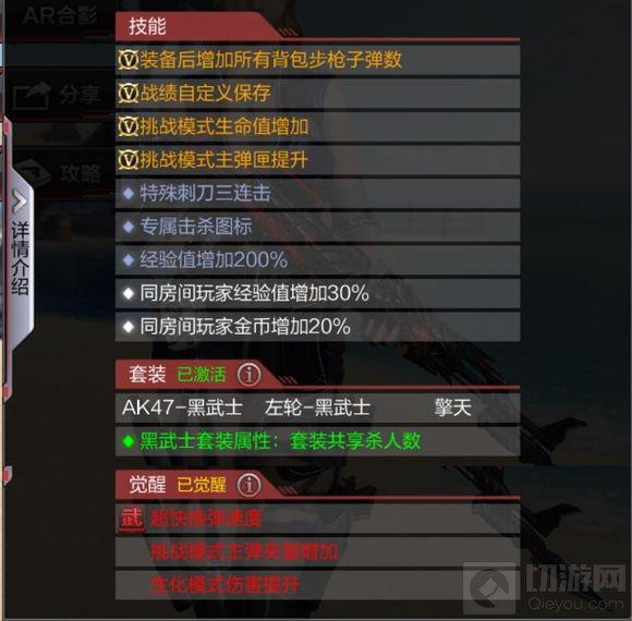 穿越火线：枪战王者-AK47黑武士厉害吗 黑武士能力全面评析