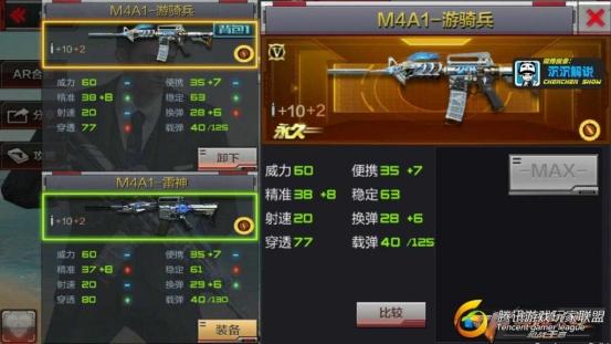 穿越火线：枪战王者-M4A1-游骑兵全面测评，史上最稳的司机！