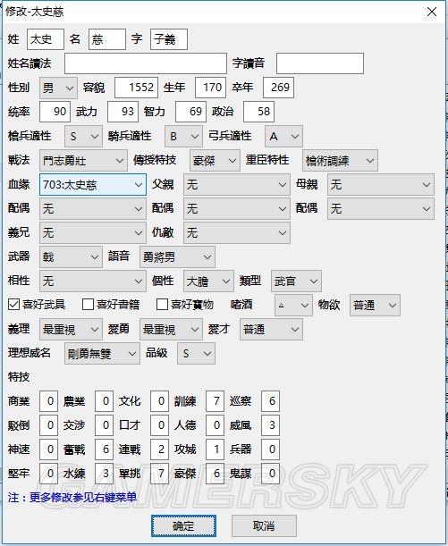 《三国志13》自建武将使用特典DLC头像方法