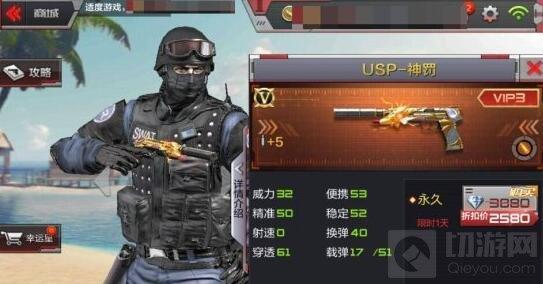 穿越火线：枪战王者-USP-神罚综合评测 爆头之王养成计划