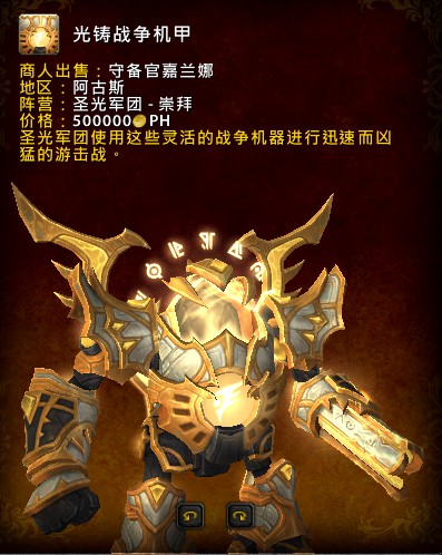 魔兽世界WOW7.3新增坐骑成就一览 WOW PTR7.3新内容说明