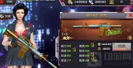 穿越火线：枪战王者-枪械推荐攻略 M4A1金韵实战效果评测