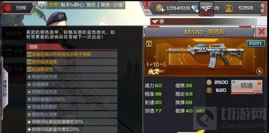 穿越火线：枪战王者-M4A1游骑兵是否值得入手 详细数据对比