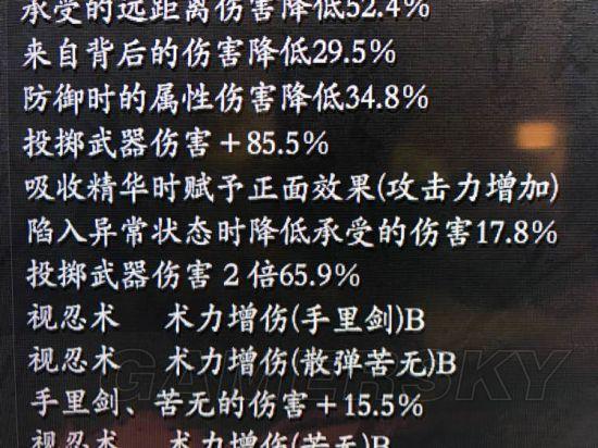 《仁王》新手忍术强力输出配装一览