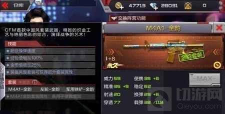 穿越火线：枪战王者-枪械推荐攻略 M4A1金韵实战效果评测