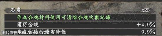 《仁王》DLC2义之继承者神宝及部分绿色词缀介绍