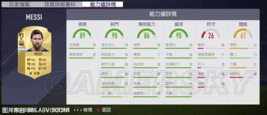 《FIFA 18》不花钱组建实用黑卡阵容方法