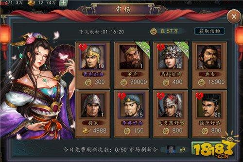 三国志2017-如何获得武将 武将获取攻略