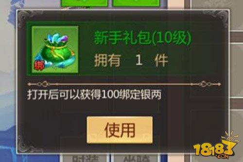 蜀门手游-背包怎么使用 超详细使用手册Pro2.0