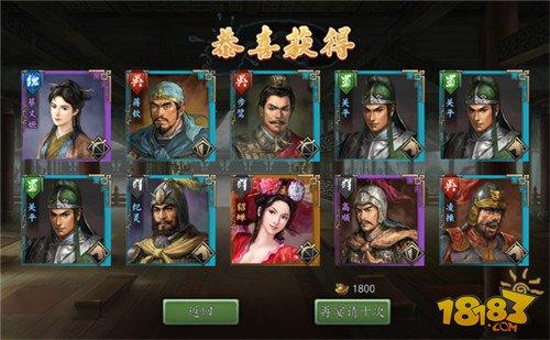 三国志2017-如何获得武将 武将获取攻略