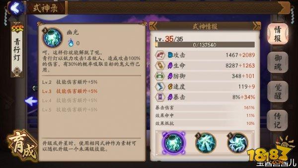 阴阳师-新版管狐攻略:斗技终极熄火阵容