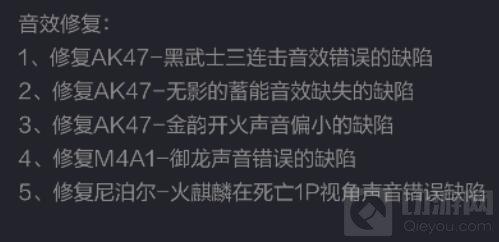 穿越火线：枪战王者-年中盛典版本会优化哪些武器 优化说明