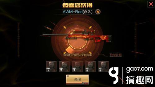 穿越火线：枪战王者-AWM-Red好用吗 AWM-Red武器评测