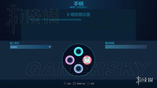 《闪之轨迹》PC版手柄键位设置图文教程