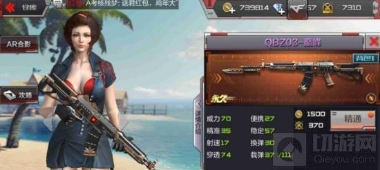 穿越火线：枪战王者-QBZ03巅峰怎么样 强悍属性综合评测