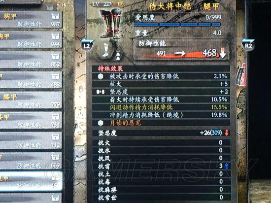 《仁王》DLC2义之继承者神宝属性搭配心得