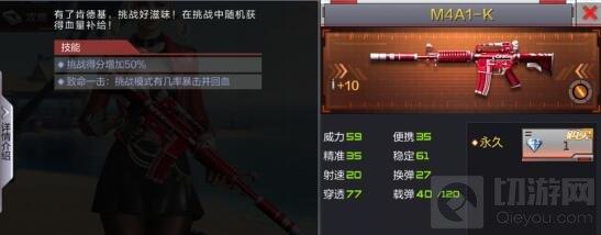 穿越火线：枪战王者-M4A1-K怎么样 M4A1肯德基全方位评测