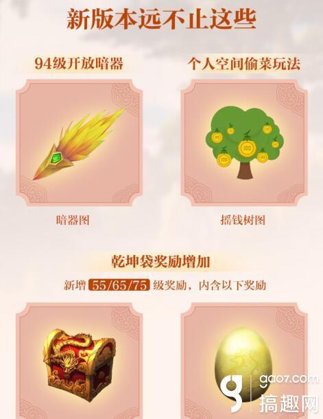 天龙八部手游-10月18日登峰造极资料片上线