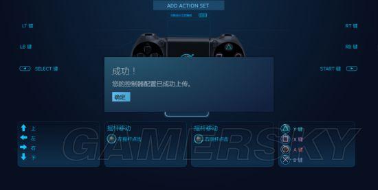 《闪之轨迹》Steam美版手柄O（A）X（B）键互换方法图文介绍