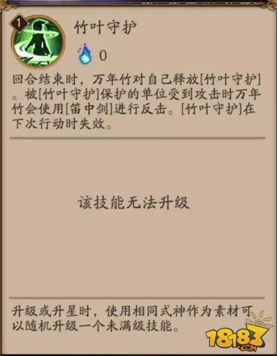 阴阳师-以笛为剑的守护誓约:新版万年竹使用攻略