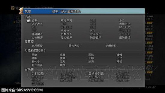 《最终幻想12黄道年代》全怪物、魔法、招式列表及地图探索心得_地图探索心得、全魔法招式列表