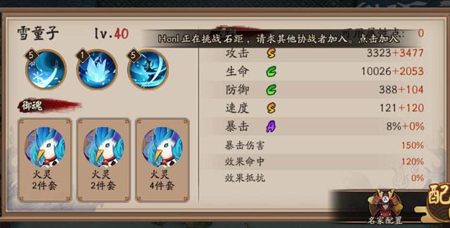 阴阳师-10月27日-10月29日阴阳师百鬼弈12胜阵容