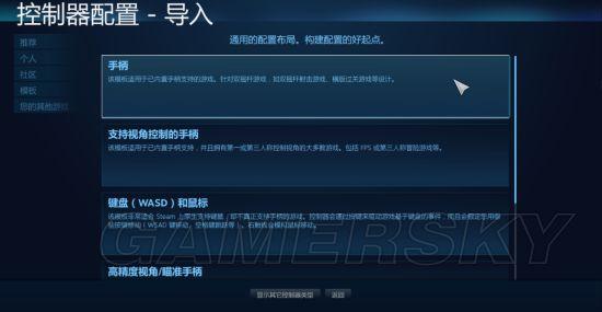 《闪之轨迹》Steam美版手柄O（A）X（B）键互换方法图文介绍