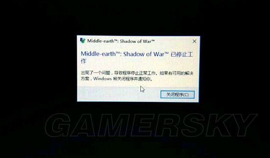 《中土世界战争之影》启动游戏停止工作解决方法
