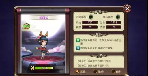 星期六魔王-开局武将选择 开局玩法攻略